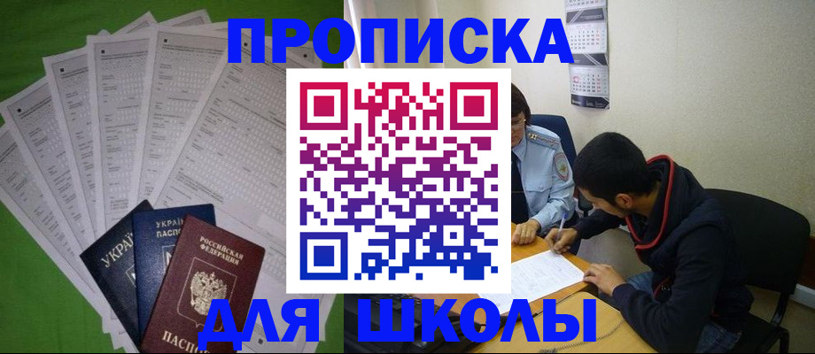 прописка для военкомата в Венёве