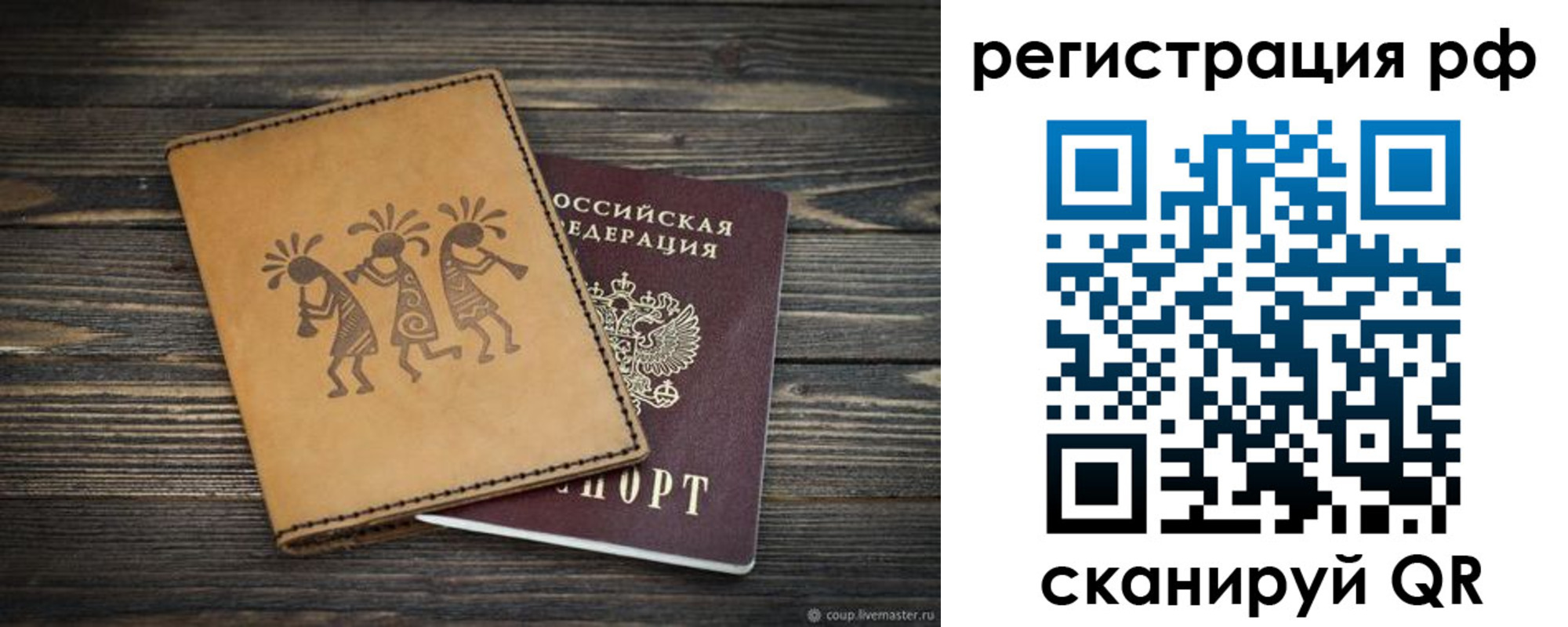 прописка законно в Венёве
