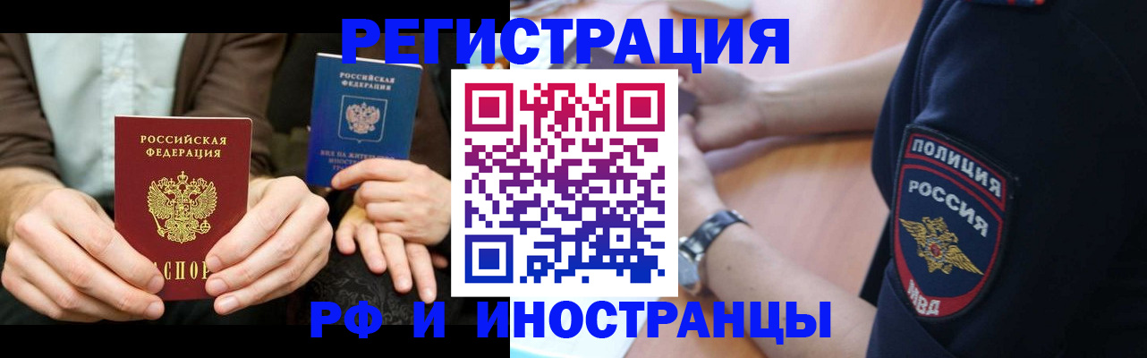 временная регистрация в Венёве