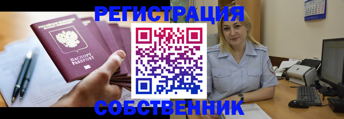 прописка штамп в Венёве