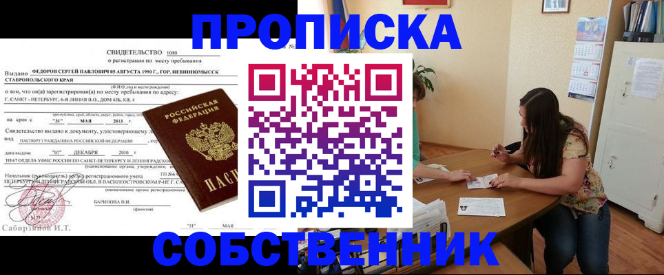 прописка паспорт в Венёве