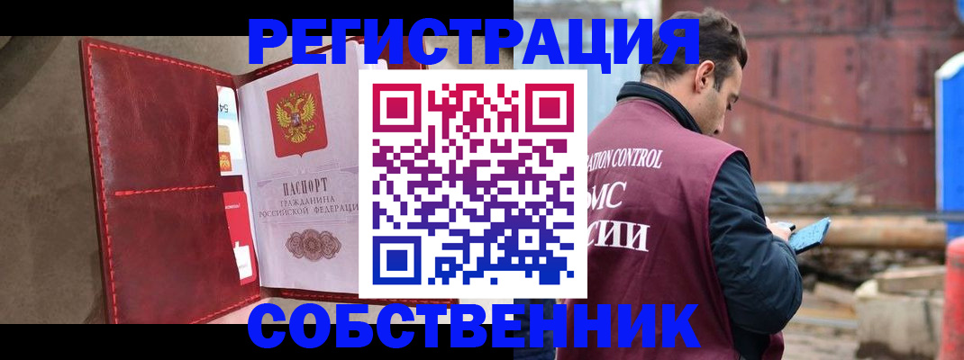 прописка для работы в Венёве