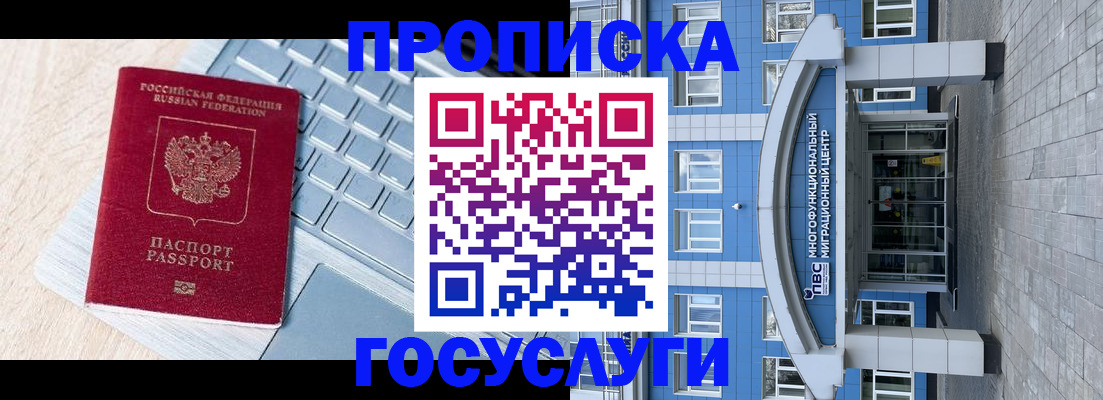временная регистрация недорого в Венёве