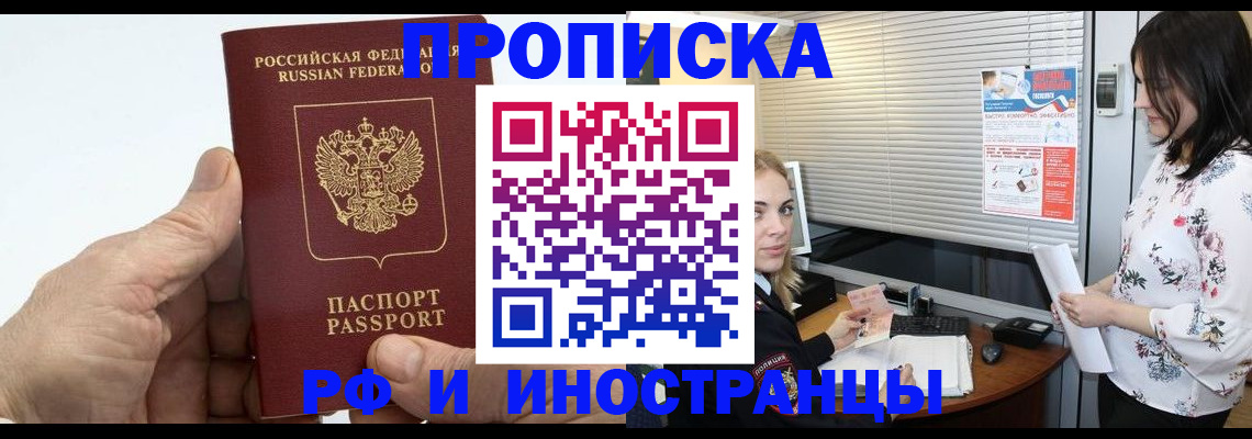 временная регистрация недорого в Венёве