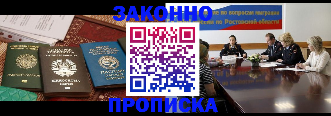 миграционный учет в Венёве